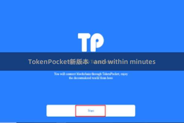 TokenPocket新版本   and within minutes